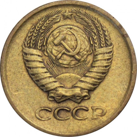 СССР 1 копейка 1981 год