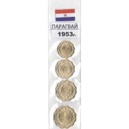 Набор из 4 монет Парагвай 1953 год (в запайке)