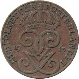 Швеция 2 эре 1915 год - Король Густав V