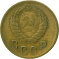 СССР 2 копейки 1937 год - F