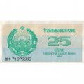 Узбекистан 25 сумов 1992 год - Герб. Медресе Шердор - XF