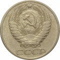 СССР 50 копеек 1964 год - VF