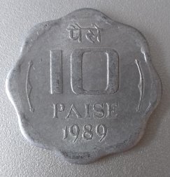 Индия 10 пайс 1989 год (без отметки монетного двора - Калькутта)