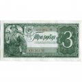 СССР 3 рубля 1938 год - XF+