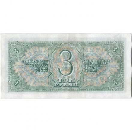 СССР 3 рубля 1938 год - XF+