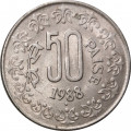 Индия 50 пайс 1988 год - Медно-никелевый сплав, не магнетик (&quot;♦&quot; - Бомбей)