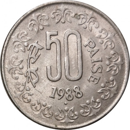 Индия 50 пайс 1988 год - Медно-никелевый сплав, не магнетик (&quot;♦&quot; - Бомбей)