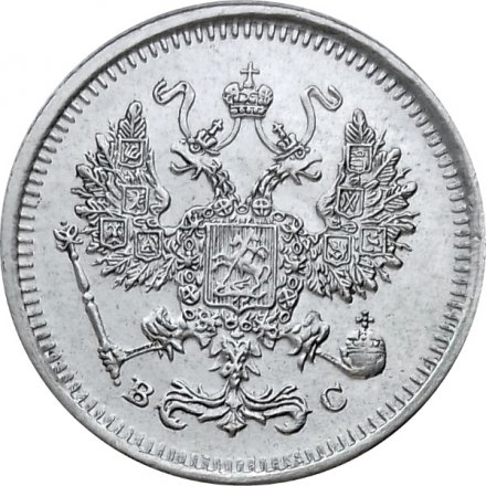 10 копеек 1916 год ВС Николай II (1894—1917) - XF+