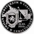 Жетон &quot;Референдум о статусе Крыма и Севастополя. Присоединение Крыма и Севастополя к России&quot;, 2014 г. ММД, серебро, редкий
