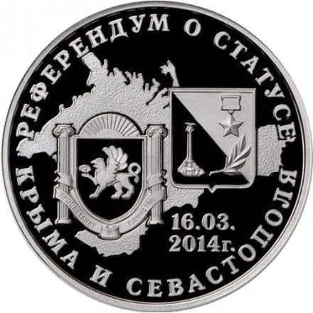 Жетон &quot;Референдум о статусе Крыма и Севастополя. Присоединение Крыма и Севастополя к России&quot;, 2014 г. ММД, серебро, редкий