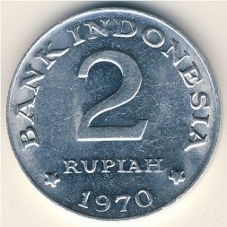 Индонезия 2 рупии 1970 год