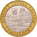 Россия 10 рублей 2008 год - Смоленск (ММД), UNC