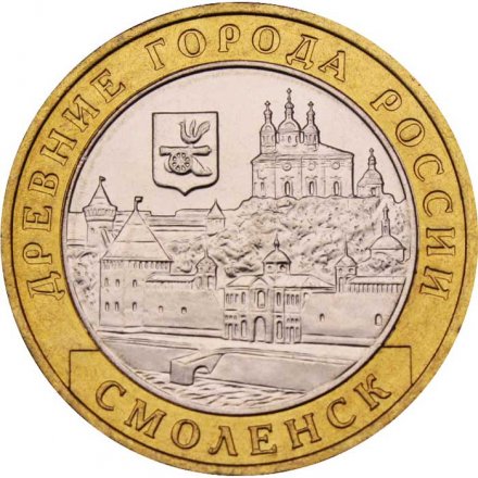 Россия 10 рублей 2008 год - Смоленск (ММД), UNC