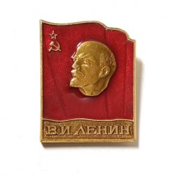 Значок с изображением В.И. Ленина