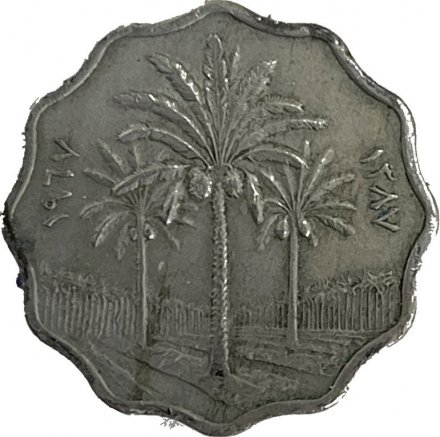 Ирак 5 филсов 1967 год