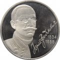 Украина 2 гривны 2004 год - Юрий Федькович