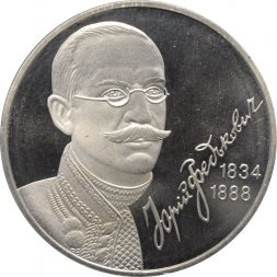 Украина 2 гривны 2004 год - Юрий Федькович