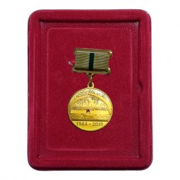 Медаль "В честь 75-летия полного освобождения Ленинграда от фашистской блокады" (в футляре, копия)