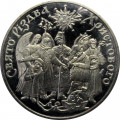 Украина 5 гривен 2002 год - Праздник Рождества Христова