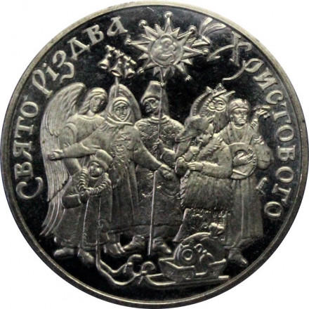 Украина 5 гривен 2002 год - Праздник Рождества Христова