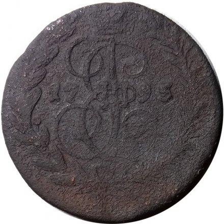 2 копейки 1795 год ЕМ Екатерина II (1762 - 1796) - VG