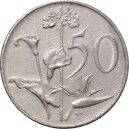 ЮАР 50 центов 1971 год