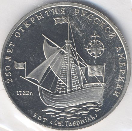 Бот «Святой Гавриил» - Памятный жетон межнумизматика