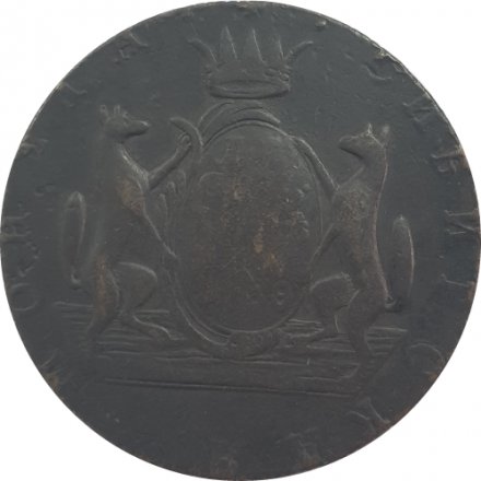 10 копеек 1768 год КМ, сибирская монета, Екатерина II (1762 - 1796) - VF