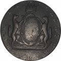 10 копеек 1768 год КМ, сибирская монета, Екатерина II (1762 - 1796) - VF