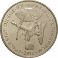 Казахстан 50 тенге 2012 год - Станция Мир