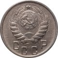 СССР 15 копеек 1944 год - VF+