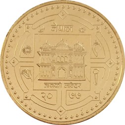 Непал 2 рупии 2020 год