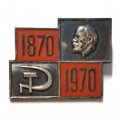 Значок 100 лет В.И. Ленину, 1870-1970 (серебро)
