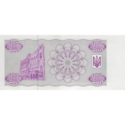 Украина 20000 карбованцев (купон) 1994 год - Фрагмент памятника князю Владимиру Великому - UNC