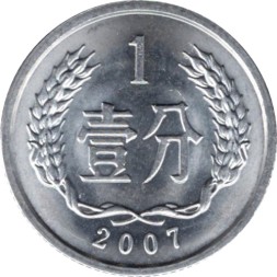 Монета Китай 1 фень 2007 год