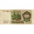 Россия 1000 рублей 1993 год - F