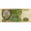 Россия 1000 рублей 1993 год - F