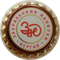 Пивная пробка Россия - Зауральские Напитки Курган