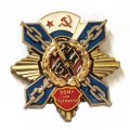 Знак ВВМУ им. Нахимова