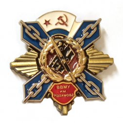 Знак ВВМУ им. Нахимова