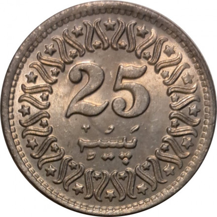 Пакистан 25 пайс 1992 год UNC