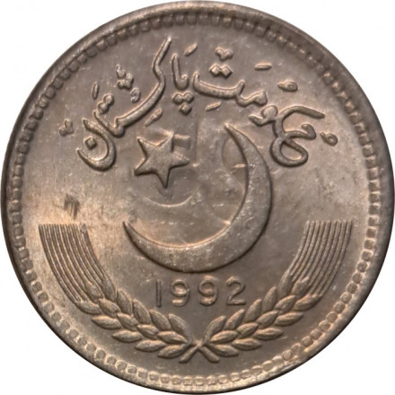 Пакистан 25 пайс 1992 год UNC
