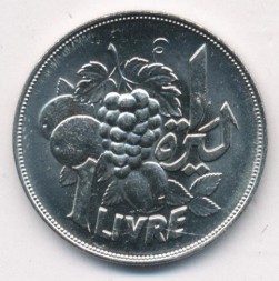 Монета Ливан 1 ливр 1968 год ФАО