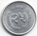 Непал 25 пайс 1988 год