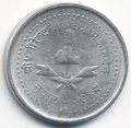 Непал 25 пайс 1988 год