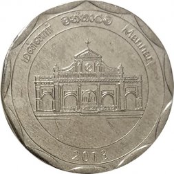 Шри-Ланка 10 рупий 2013 год - Округа Шри-Ланки - Маннар