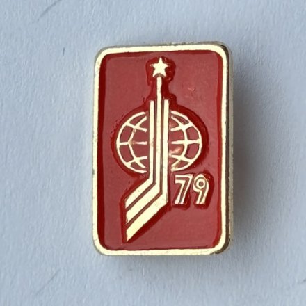 Значок. Хоккей с шайбой. Чемпионат мира 1979г