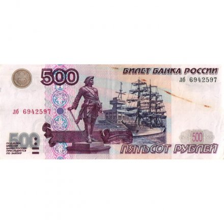 Россия 500 рублей 1997 года - модификация 2001 год - VF-