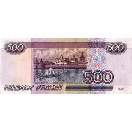 Россия 500 рублей 1997 года - модификация 2001 год - VF-