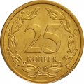 Приднестровье 25 копеек 2005 год (магнетик) UNC